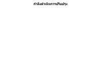 บริษัท ไอดร้า อิเลคทรอนิคส์ จำกัด - geocities.com/idrathailand/