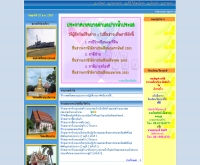 สำนักงานเทศบาลตำบลปากน้ำประแส - prasae.com