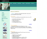 โฮสต์บิสคูล - hostbizcool.com