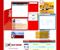 สถานีข่าว ASTV - astv-tv.com