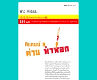 โครงการ Kids เอง - kidsa.org