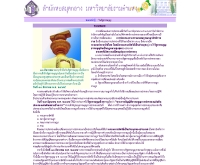 วันรัฐธรรมนูญ - lib.ru.ac.th/journal/rutthatummanoon.html