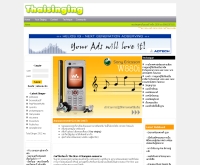 ไทยซิงกิ้ง - thaisinging.com