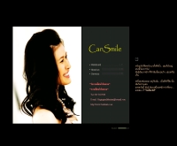 ชุมชนคนยิ้มได้ - cansmile.com