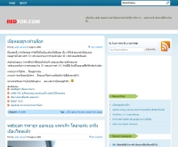 เรดเตอร์ - redtor.com