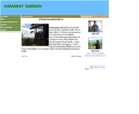 เหมราชโฮมสเตย์ - hamarathome.somee.com
