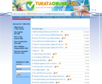 ตุ๊กตา ออนไลน์ - tukataonline.com