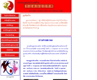 สมาคมวูซูแห่งประเทศไทย - geocities.com/bluewushu