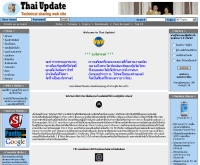 ไทย อัพเดต - thaiup.mine.nu