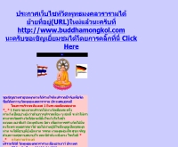 วัดพุทธมงคลวราราม ประเทศเยอรมนี - geocities.com/watbuddhamonkkolvararam