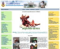 โรงพยาบาลค่ายสมเด็จพระพุทธยอดฟ้าจุฬาโลกมหาราช - yodfahospital.com