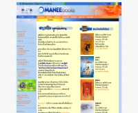 มณีบุ๊คส์ดอทคอม - maneebooks.com