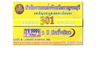 สำนักงานขนส่งจังหวัดกาญจนบุรี - geocities.com/kanchanaburi_dlt