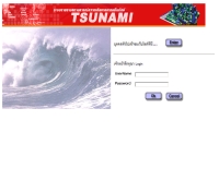 ระบบรายงานสถานการณ์ความเสียหายจากคลื่นยักษ์ สึนามิ - mapserver.mnre.go.th/tsunami