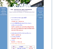 โครงการปริญญาโทสำหรับผู้บริหาร (XMBA) คณะพาณิชยศาสตร์และการบัญชี มหาวิทยาลัยธรรมศาสตร์  - bus.tu.ac.th/xmba