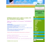 นิวคูลลิ่งแอร์ดอทคอม - newcoolingair.com