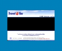 บริษัท ทราเวิล ยู จำกัด - travelyouthailand.com