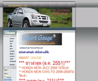 บริษัท ไซเบอร์ แมคเนติค จำกัด - technothai.net