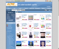 บริษัท แอ็คมี คอนซัลติ้ง เซอร์วิส จำกัด - acmethai.net