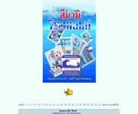 สึนามิ - skkob.com/cartsunami/