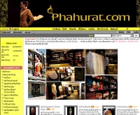 พาหุรัด - phahurat.com/