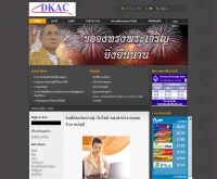 สำนักงานดุลยกิจการบัญชี  - dulyakij.com