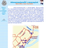 สำนักงานการขนส่งทางน้ำที่ 4  - geocities.com/marinesurat