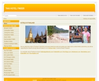 ไทยโฮเต็ลไฟนด์เดอดอทคอม - thaihotelfinder.com