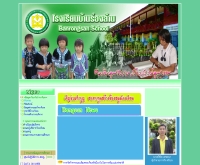 โรงเรียนบ้านร่องส้าน - school.obec.go.th/banrongsan