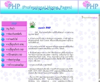 พีเอชพี (PHP) - geocities.com/nuchanart_jandee