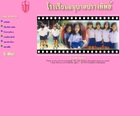 โรงเรียนอนุบาลปรางทิพย์ - prangtip.th.edu