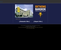 ห้างหุ้นส่วนจำกัด เอกธง กรุงเทพ - ekthong.com