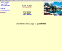 โรงแรม อมารี รินคัม  - amaririncome.com