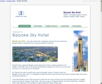 โรงแรมไบยกสกาย - baiyokeskyhotel.com