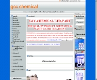 ห้างหุ้นส่วนจำกัด จีซีซี เคมิคัล - gccchemical.siambig.com