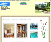 เซาท์เทอร์นลันตารีสอร์ท - southernlantaresort.com