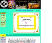 วัดป่าสามัคคี - watpahsamarkki.iirt.net