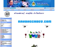 ระนอง คาเด็ท - ranongcadet.com