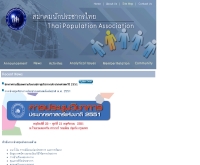 สมาคมนักประชากรไทย - thaipopulation.org