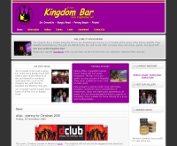 คิงดอมบาร์ - kingdombar.net