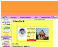 องค์การบริหารส่วนตำบลคลองนกกระทุง - geocities.com/obt_klongnok