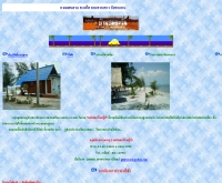 กลุ่มประมงสุนทรภู่ 2 บ้านชมตะวัน - geocities.com/banchomtawan