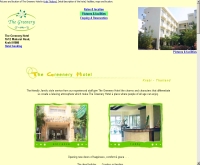 เดอะกรีนเนอรี่ โฮเทล - greeneryhotel.com