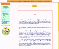 การละเล่นพื้นบ้าน - sitantara.50webs.com/len/len.html