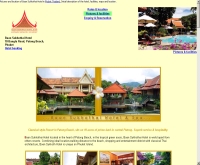 โรงแรม บ้านสุโขไทย - baansukhothaihotel.com