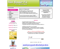 ไทยแบนเนอร์ฟิกซ์ - thaibannerfix.com