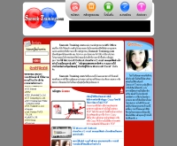 สนุก เทรนนิ่ง - sanook-training.com