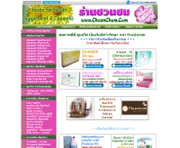 ร้านชวนชม - chuanchom.com