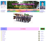 สถานีตำรวจภูธรตำบลหนองสนม  จังหวัดสกลนคร - sakhonnakhon.police.go.th/nongsanom