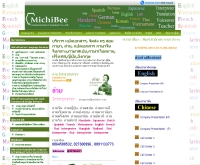 มิชิบี - michibee.com